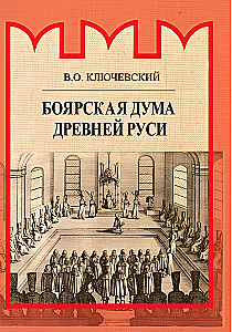 Bożarska Duma Starej Rusi