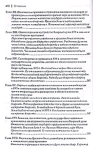 Bożarska Duma Starej Rusi