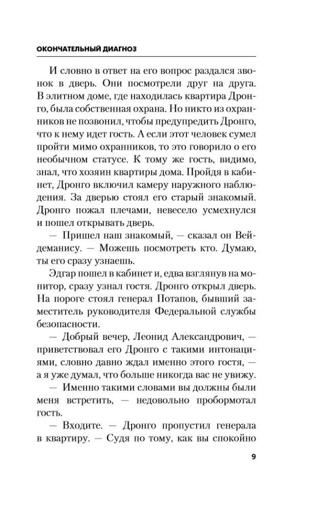 Ostateczna diagnoza
