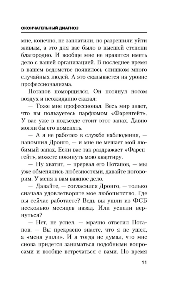 Ostateczna diagnoza