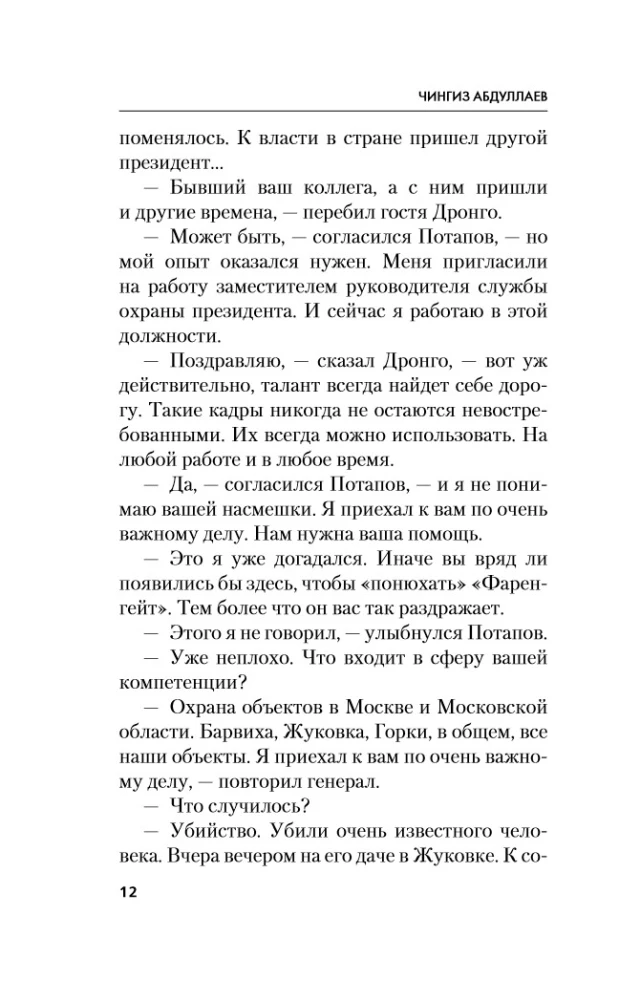 Ostateczna diagnoza