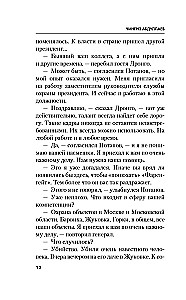 Ostateczna diagnoza