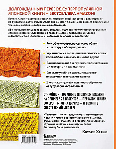 55 фантастических узоров. Японское практическое руководство Котоми Хаяши