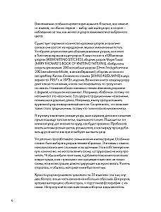 55 фантастических узоров. Японское практическое руководство Котоми Хаяши