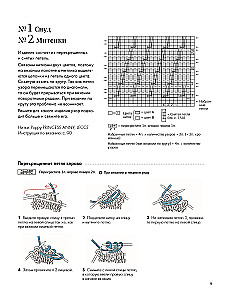 55 фантастических узоров. Японское практическое руководство Котоми Хаяши