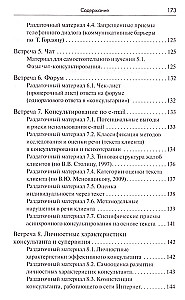 Тренинг навыков психологического консультирования: от очного к телефонному и интернет-консультированию