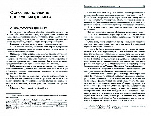 Тренинг навыков психологического консультирования: от очного к телефонному и интернет-консультированию