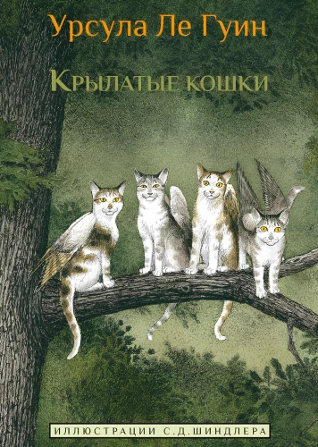 Winged Cats
