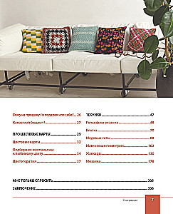 Color on the Hook. Crochet 'Painting' for Modern Interior. Six New Techniques – 1,000,000 Beautiful Things