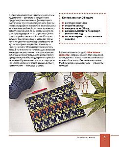 Color on the Hook. Crochet 'Painting' for Modern Interior. Six New Techniques – 1,000,000 Beautiful Things