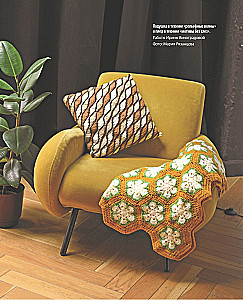 Color on the Hook. Crochet 'Painting' for Modern Interior. Six New Techniques – 1,000,000 Beautiful Things