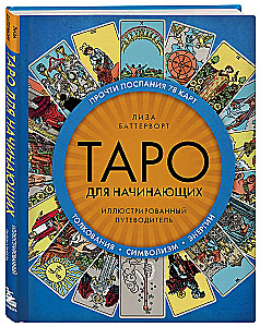 Tarot dla początkujących. Ilustrowany przewodnik