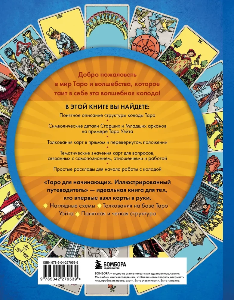 Tarot dla początkujących. Ilustrowany przewodnik