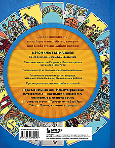 Tarot dla początkujących. Ilustrowany przewodnik