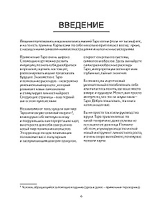Tarot dla początkujących. Ilustrowany przewodnik