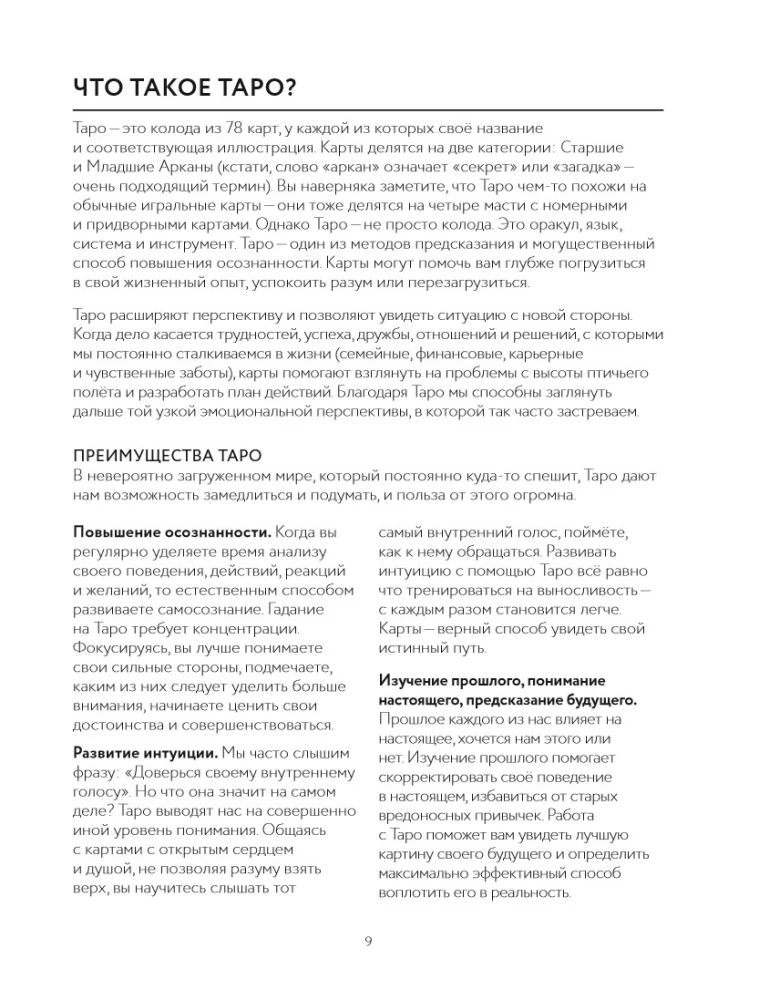 Tarot dla początkujących. Ilustrowany przewodnik