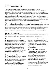 Tarot dla początkujących. Ilustrowany przewodnik