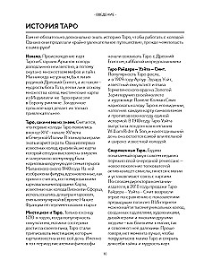 Tarot dla początkujących. Ilustrowany przewodnik