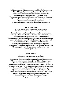 2 brothers: Valentin Kataev and Evgeny Petrov in the ship of Soviet history