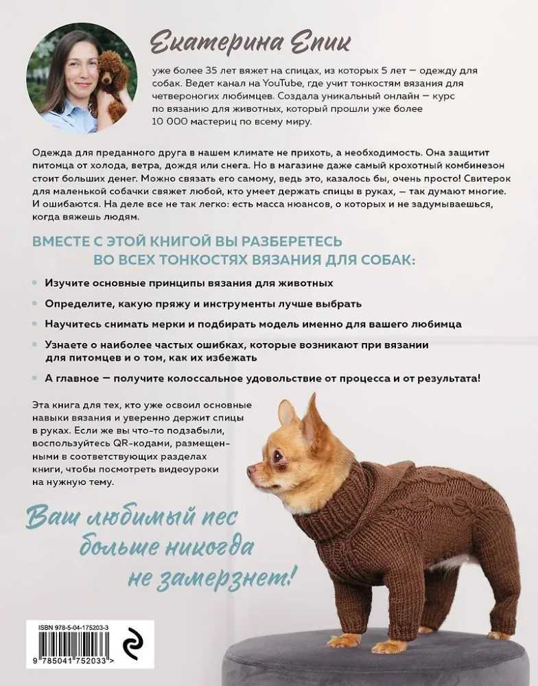 Beautiful clothes for dogs. Fluffy trends for any breed. Knitting with needles