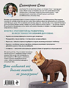 Beautiful clothes for dogs. Fluffy trends for any breed. Knitting with needles