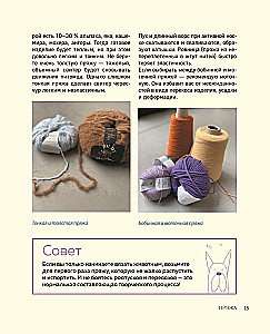 Beautiful clothes for dogs. Fluffy trends for any breed. Knitting with needles