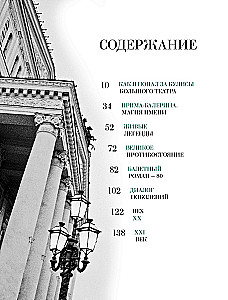 The Great Ballet. The History of the Main Theater of the Country