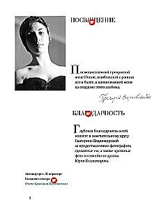 The Great Ballet. The History of the Main Theater of the Country