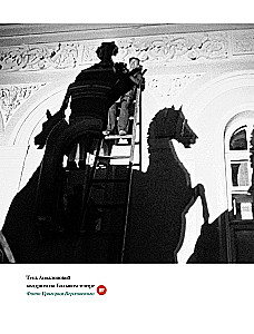 The Great Ballet. The History of the Main Theater of the Country