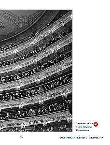 The Great Ballet. The History of the Main Theater of the Country