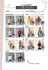 Knitting for Children Aged 2 to 10. Needles