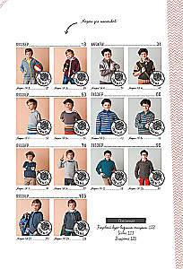 Knitting for Children Aged 2 to 10. Needles