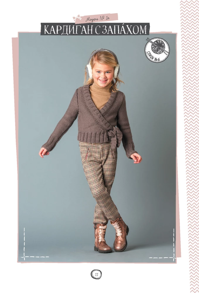 Knitting for Children Aged 2 to 10. Needles