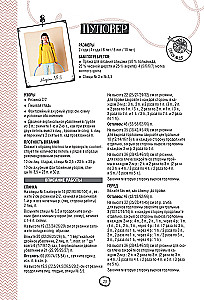 Knitting for Children Aged 2 to 10. Needles