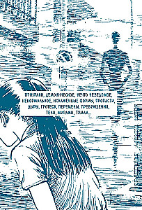 Бездна ужаса. От Томиэ до Спирали: жизнь и творчество великого мангаки