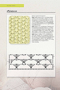 Bible of Patterns. 250 Original Ideas