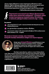 Michael Jackson. Außerhalb der Rahmen. Die Geschichte des größten Popstars