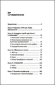 Seven Lives of Count Mikhail Speransky. Biography of a Reformer of Russia