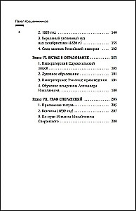 Seven Lives of Count Mikhail Speransky. Biography of a Reformer of Russia