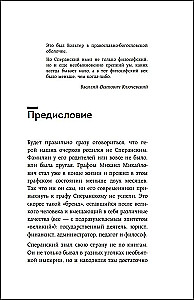 Seven Lives of Count Mikhail Speransky. Biography of a Reformer of Russia
