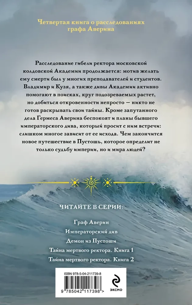 Tajemnica martwego rektora. Książka 1. Tajemnica martwego rektora. Książka 2 (zestaw 2 książek)