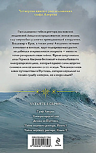 Tajemnica martwego rektora. Książka 1. Tajemnica martwego rektora. Książka 2 (zestaw 2 książek)
