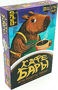 Настольная игра - Кафе Бары