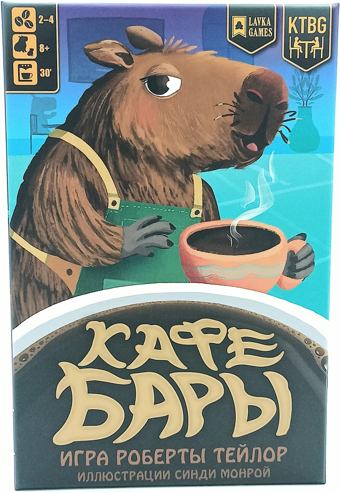 Настольная игра - Кафе Бары