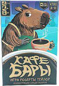 Настольная игра - Кафе Бары
