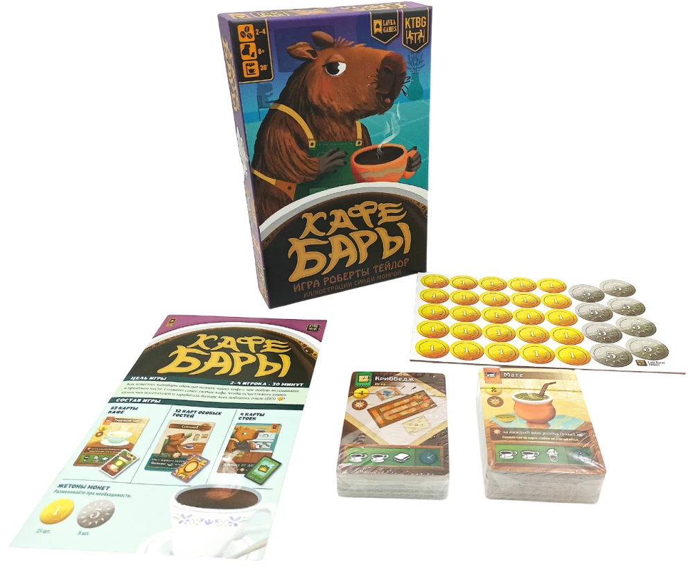 Настольная игра - Кафе Бары