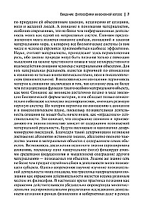 Filozofia i nauka. Monografia