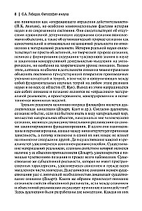 Filozofia i nauka. Monografia