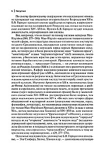 Estētika Renesansē