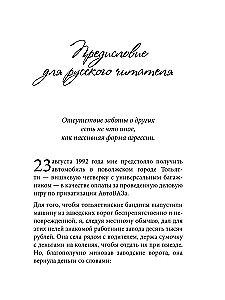Ulubione. Książki dla bohaterów (zestaw 8 książek)